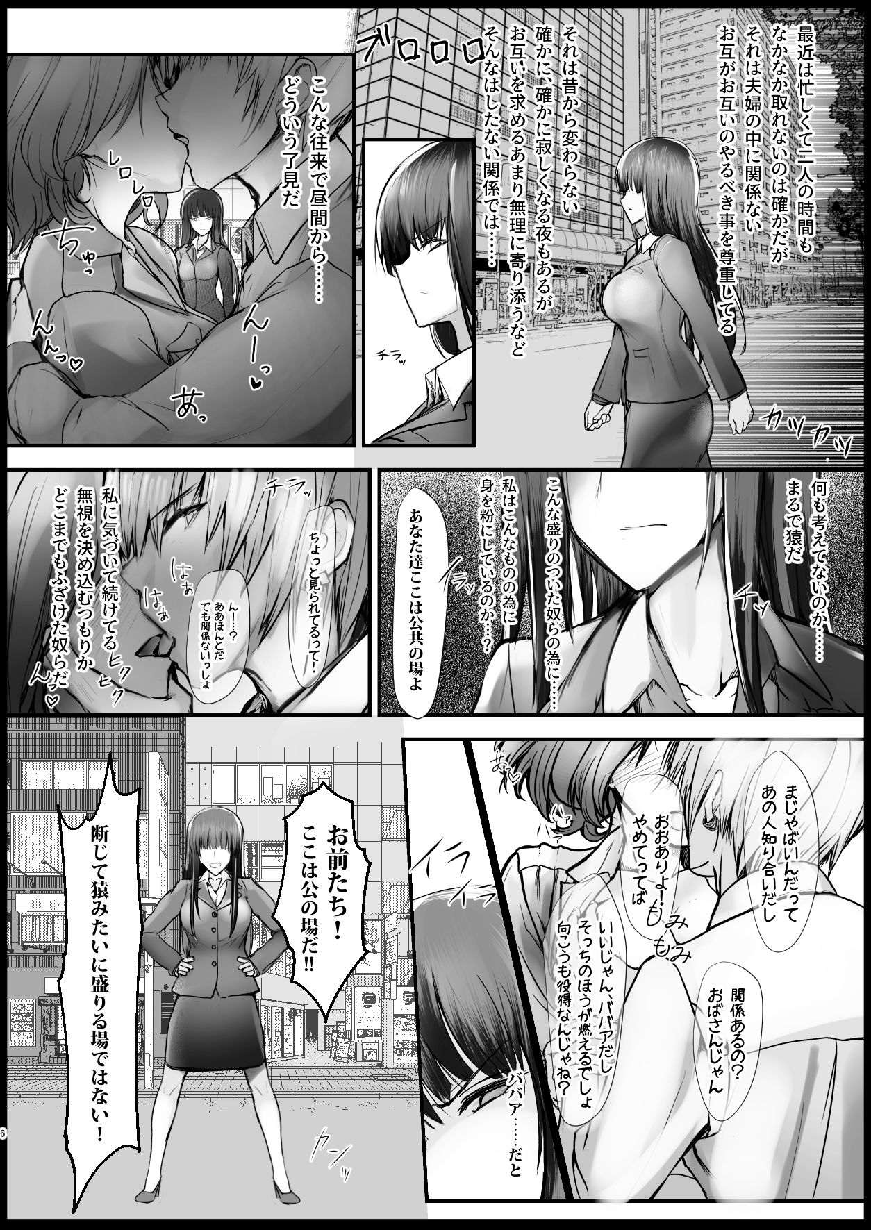 サンプル画像4:つよい戦車の壊し方 NTR 前編 ‐西住流家元 西住しほ師範の場合‐(フレイミングドラゴン) [d_156915]