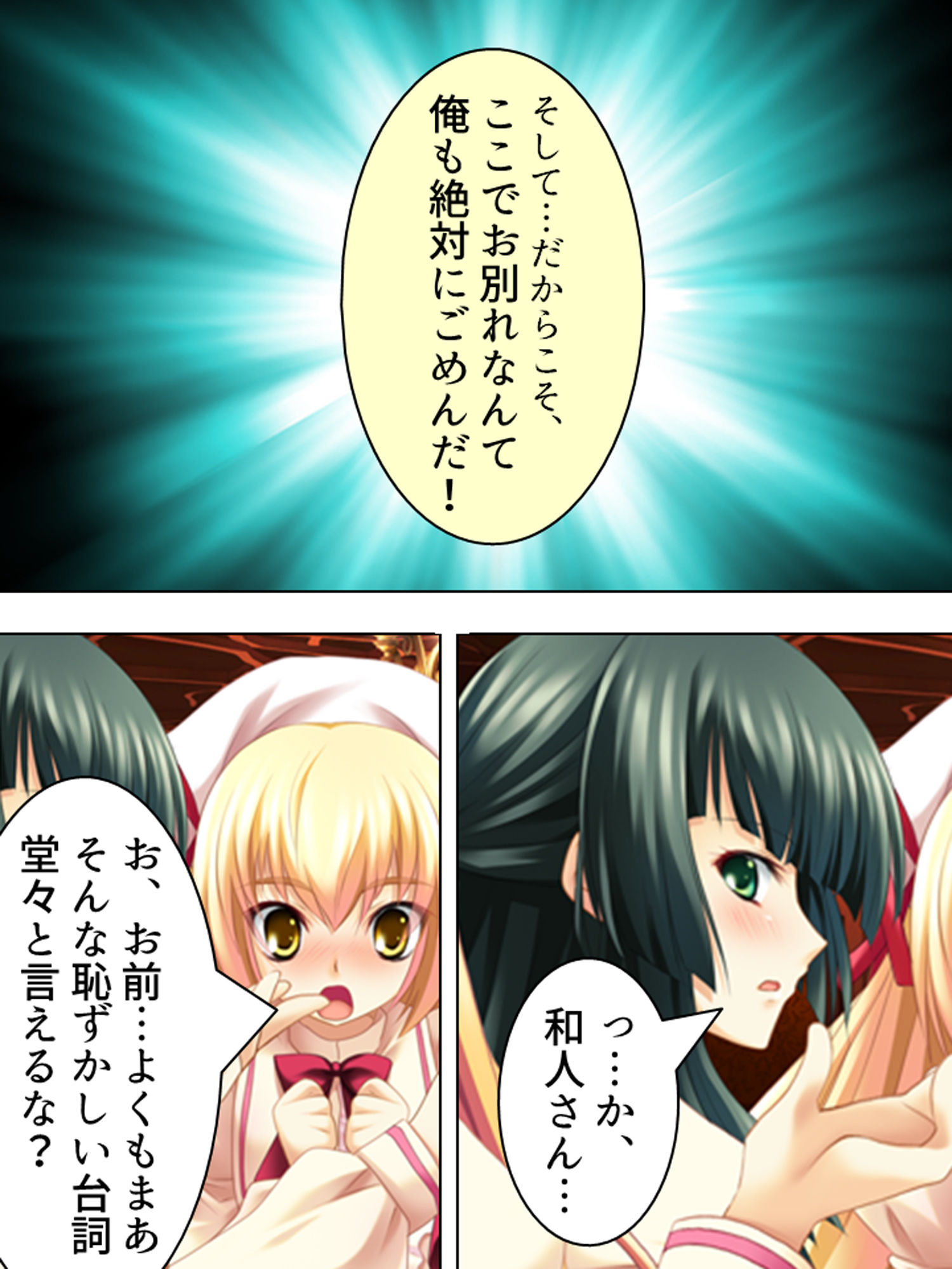 サンプル画像4:再募！住み込み女子寮管理人は可愛い子の特別ご褒美付 6巻(アロマコミック) [d_156923]