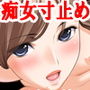『意地悪でエッチなお姉さんが乳首責めや手コキ、亀頭責めでたっぷり狂うほど射精寸止め焦らし責めしてくれる』 d_156926のパッケージ画像 『意地悪でエッチなお姉さんが乳首責めや手コキ、亀頭責めでたっぷり狂うほど射精寸止め焦らし責めしてくれる』 d_156926のパッケージ画像
