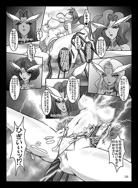 サンプル画像1:Twilight Planets(太陽系開発機構) [d_156931]