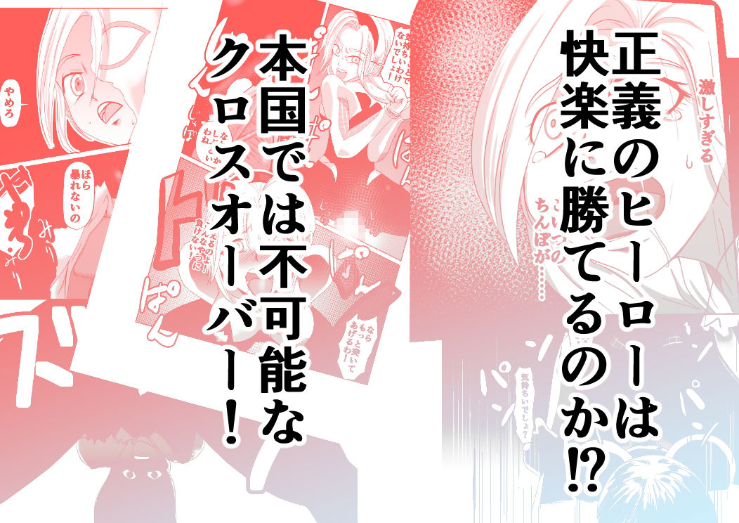 サンプル画像2:スパイダー×ワンダー 謎の女戦士襲来！(ちくわ会) [d_156945]