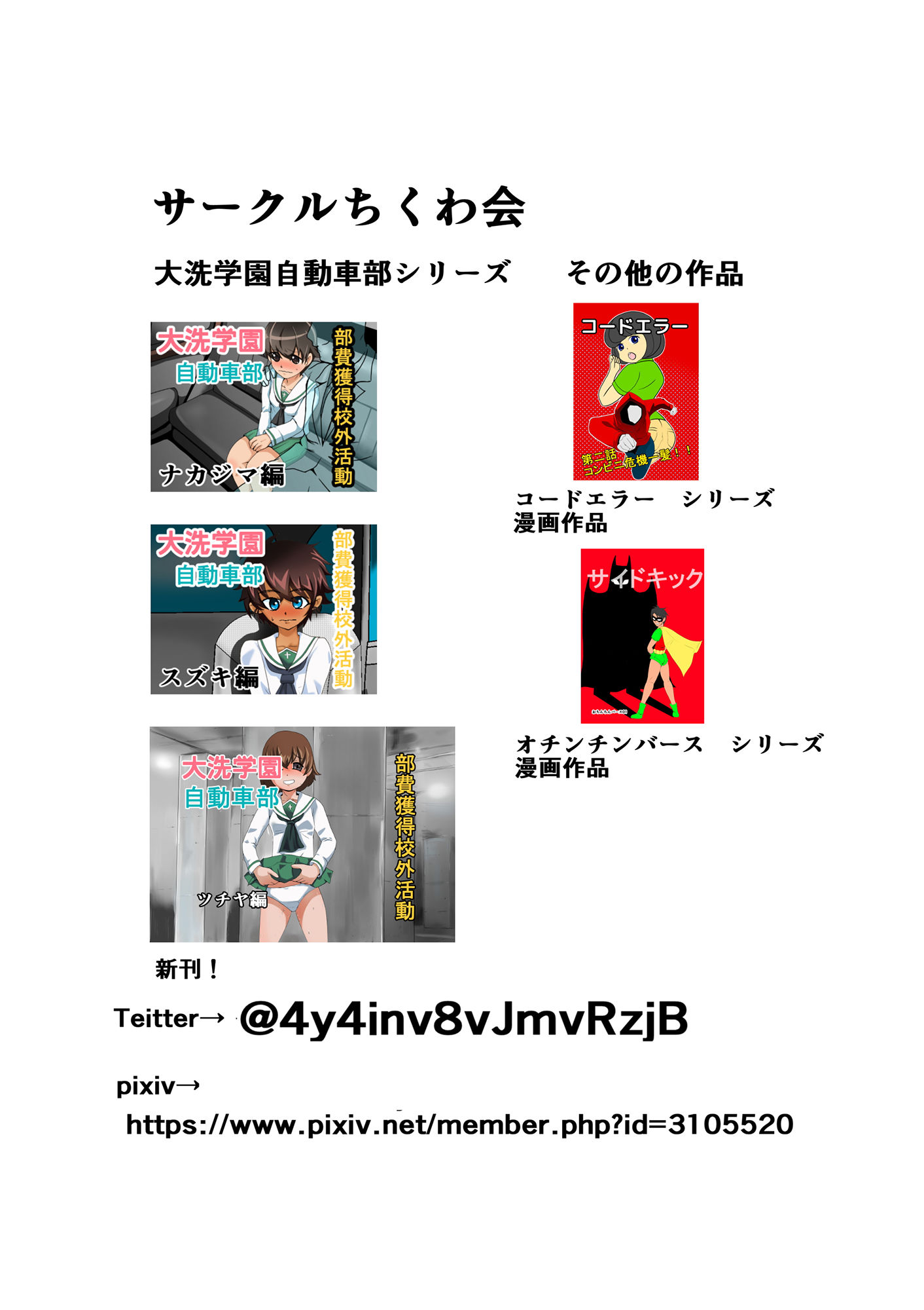 サンプル画像3:スパイダー×ワンダー 謎の女戦士襲来！(ちくわ会) [d_156945]