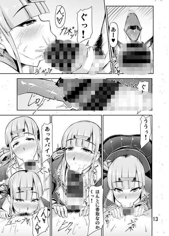 サンプル画像2:人気エロチューバーの爆乳猫かぶり委員長さんと屋上で成り行きラブラブえっちすることになったお話(バリスタ) [d_156949]