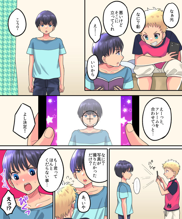 サンプル画像3:TSFアプリリベンジ！(あむぁいおかし製作所) [d_156961]