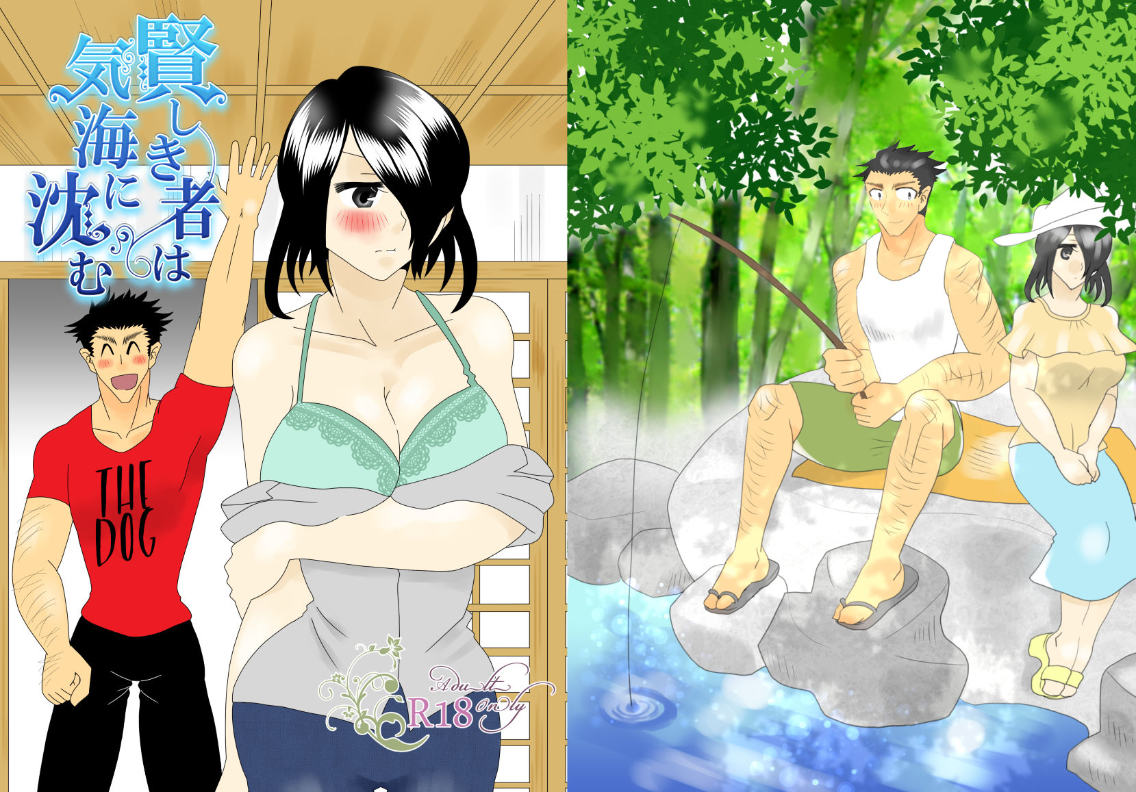 サンプル画像1:賢しき者は気海に沈む(RYK公理系) [d_156962]