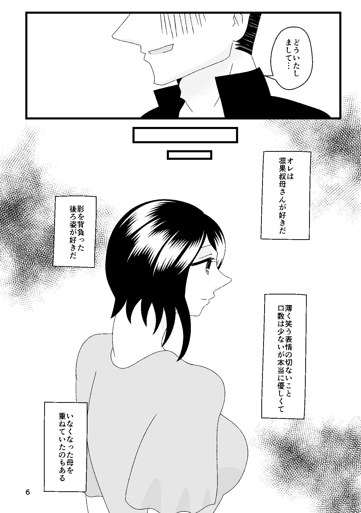 サンプル画像2:賢しき者は気海に沈む(RYK公理系) [d_156962]