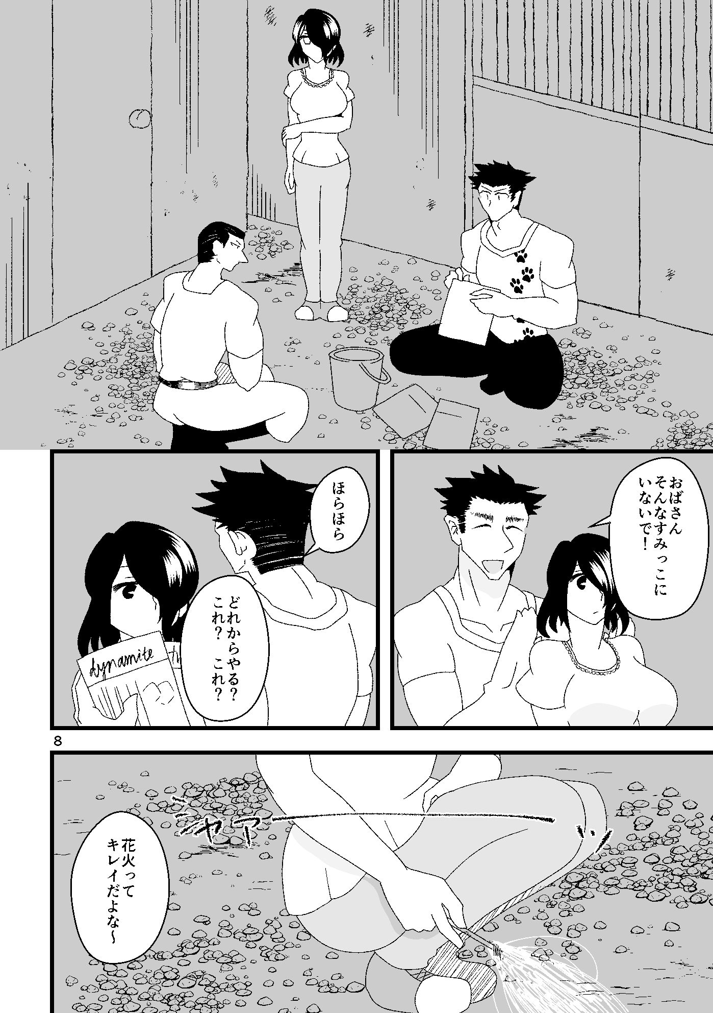 サンプル画像3:賢しき者は気海に沈む(RYK公理系) [d_156962]