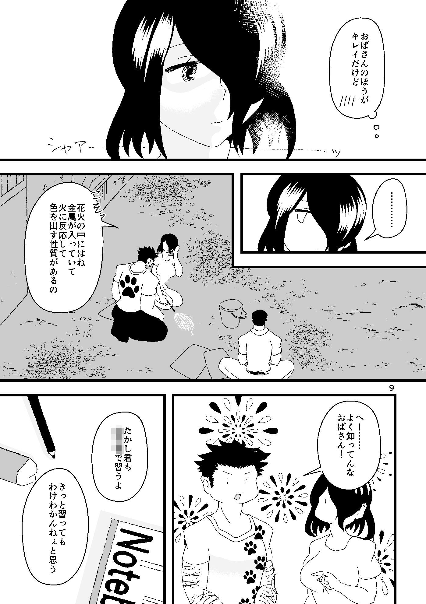 サンプル画像4:賢しき者は気海に沈む(RYK公理系) [d_156962]