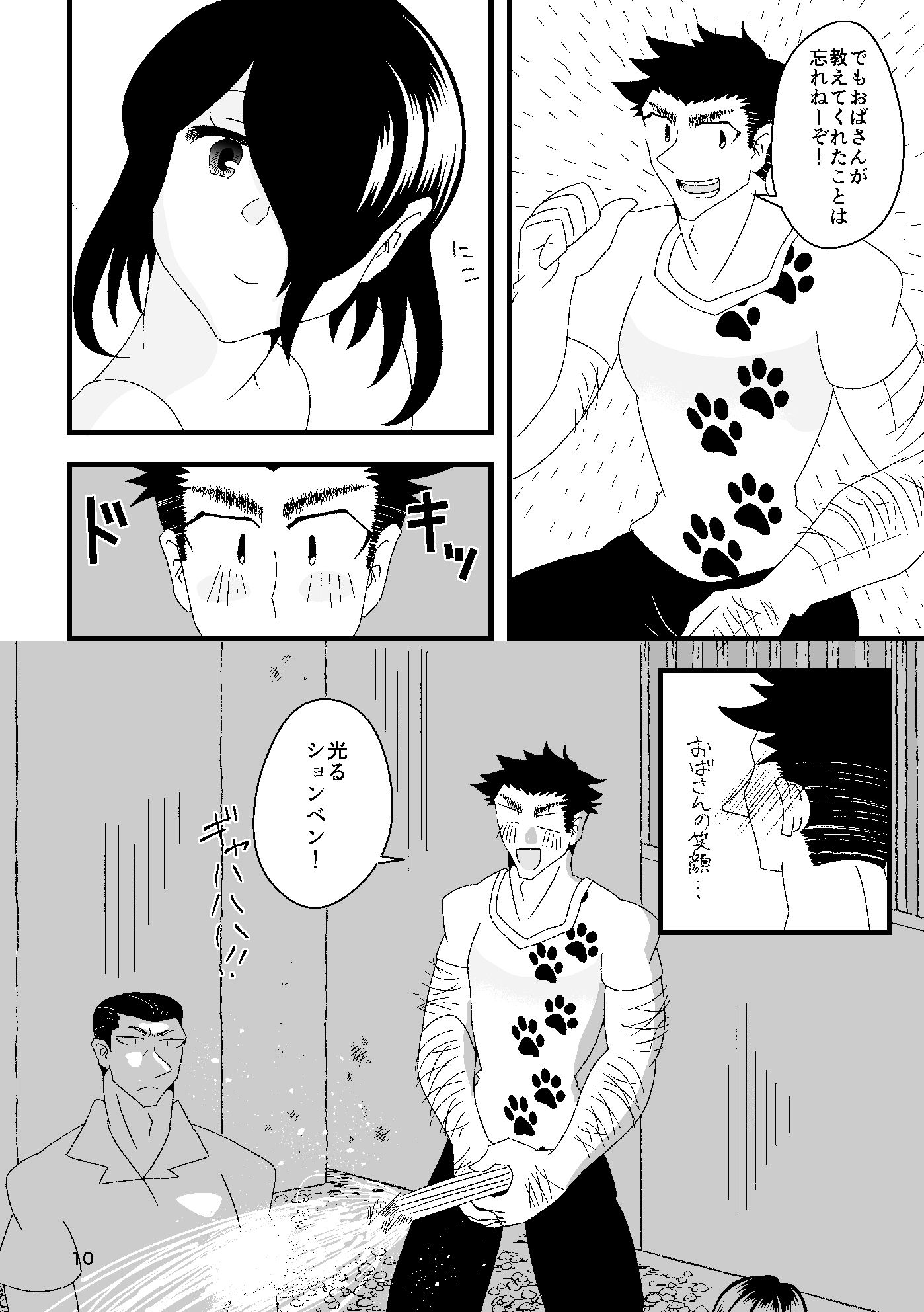 サンプル画像5:賢しき者は気海に沈む(RYK公理系) [d_156962]