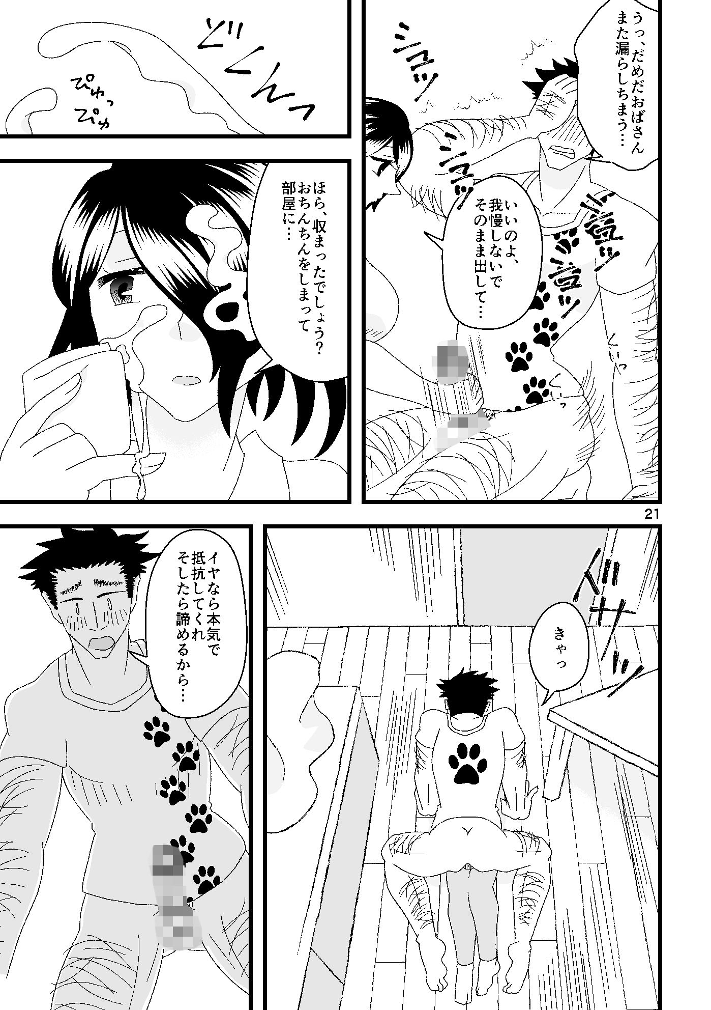 賢しき者は気海に沈む