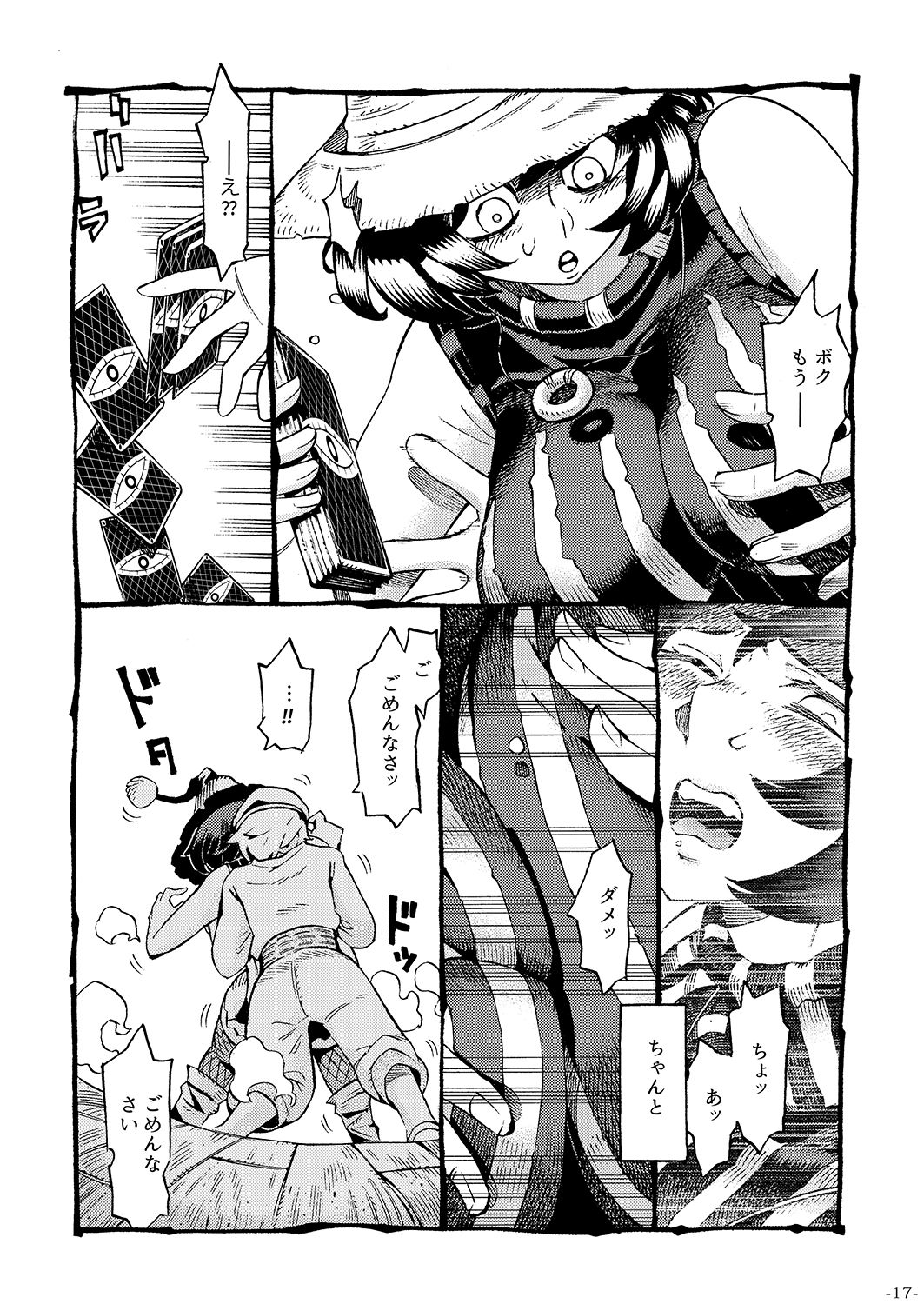 サンプル画像5:魔女は結局その客と。。。(ナイーブタ) [d_156975]