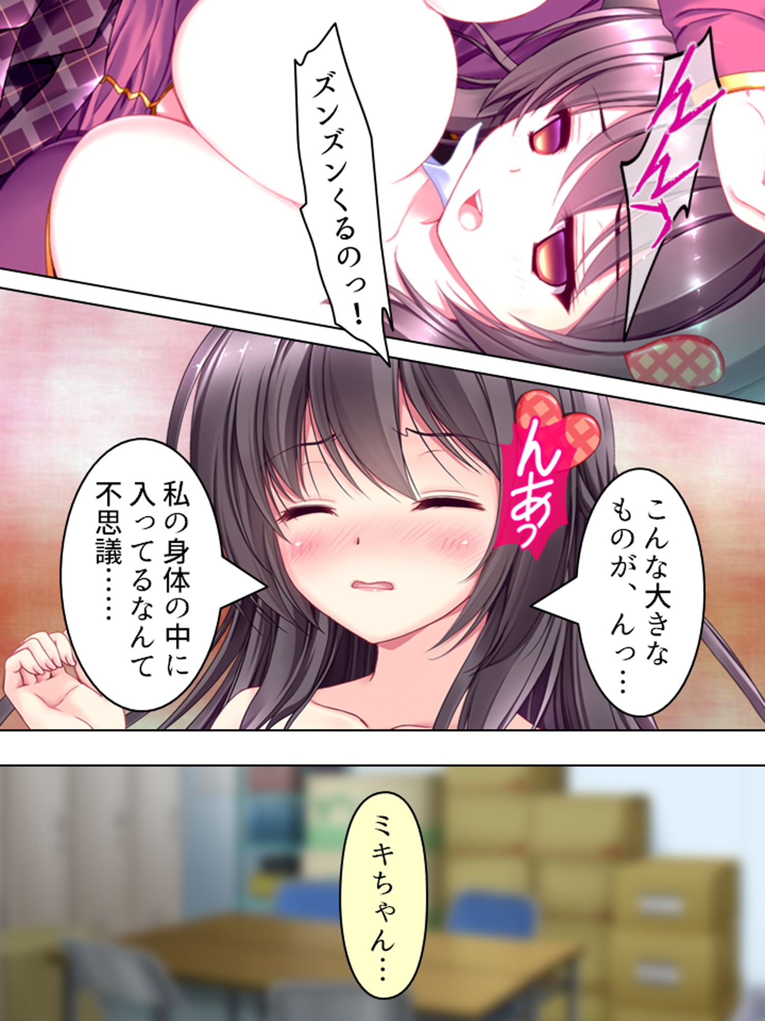 サンプル画像2:アイドル志願の美少女が俺みたいな寂しいおやじに… 2巻(悶々堂) [d_156981]