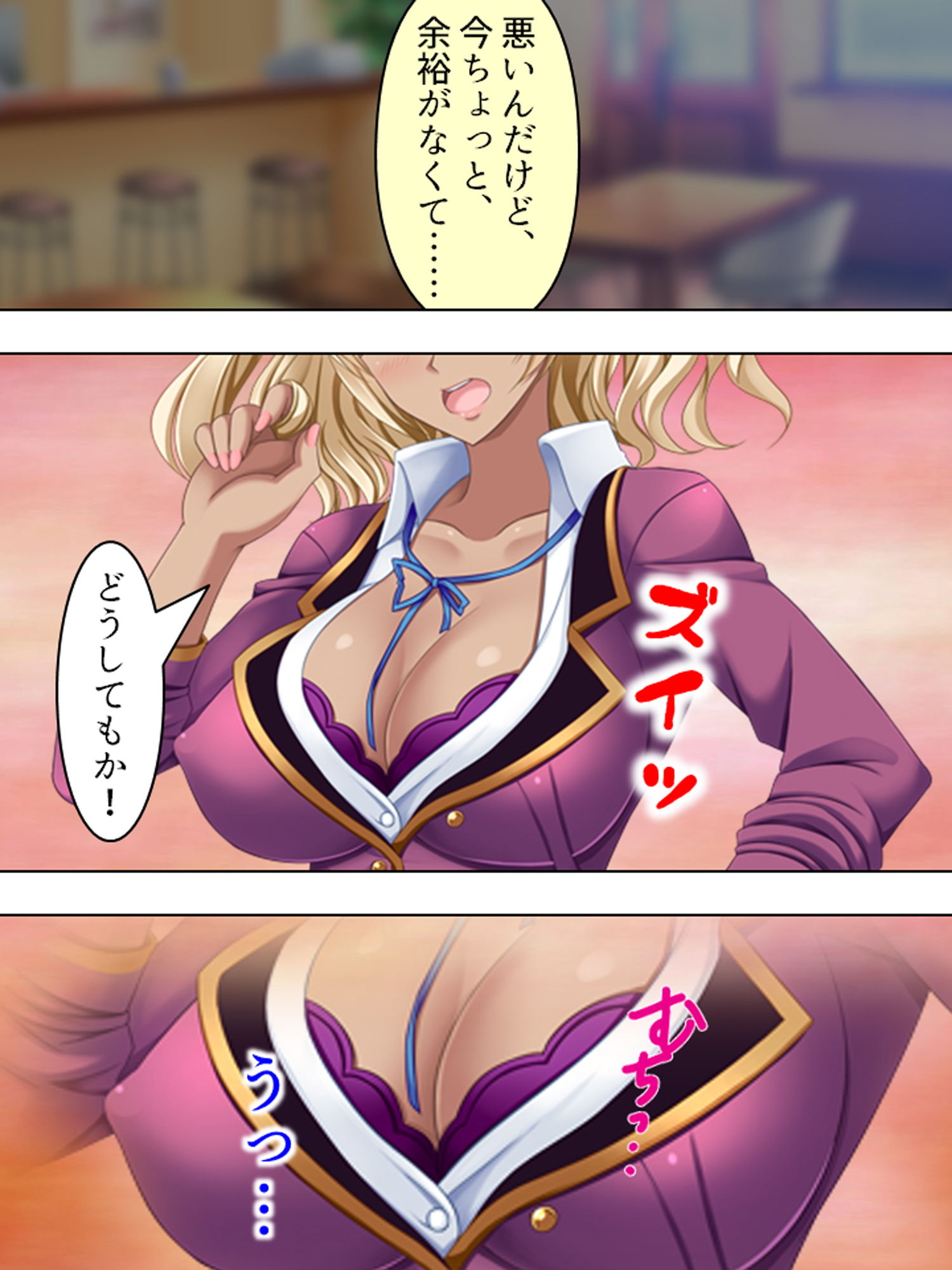 サンプル画像4:アイドル志願の美少女が俺みたいな寂しいおやじに… 2巻(悶々堂) [d_156981]