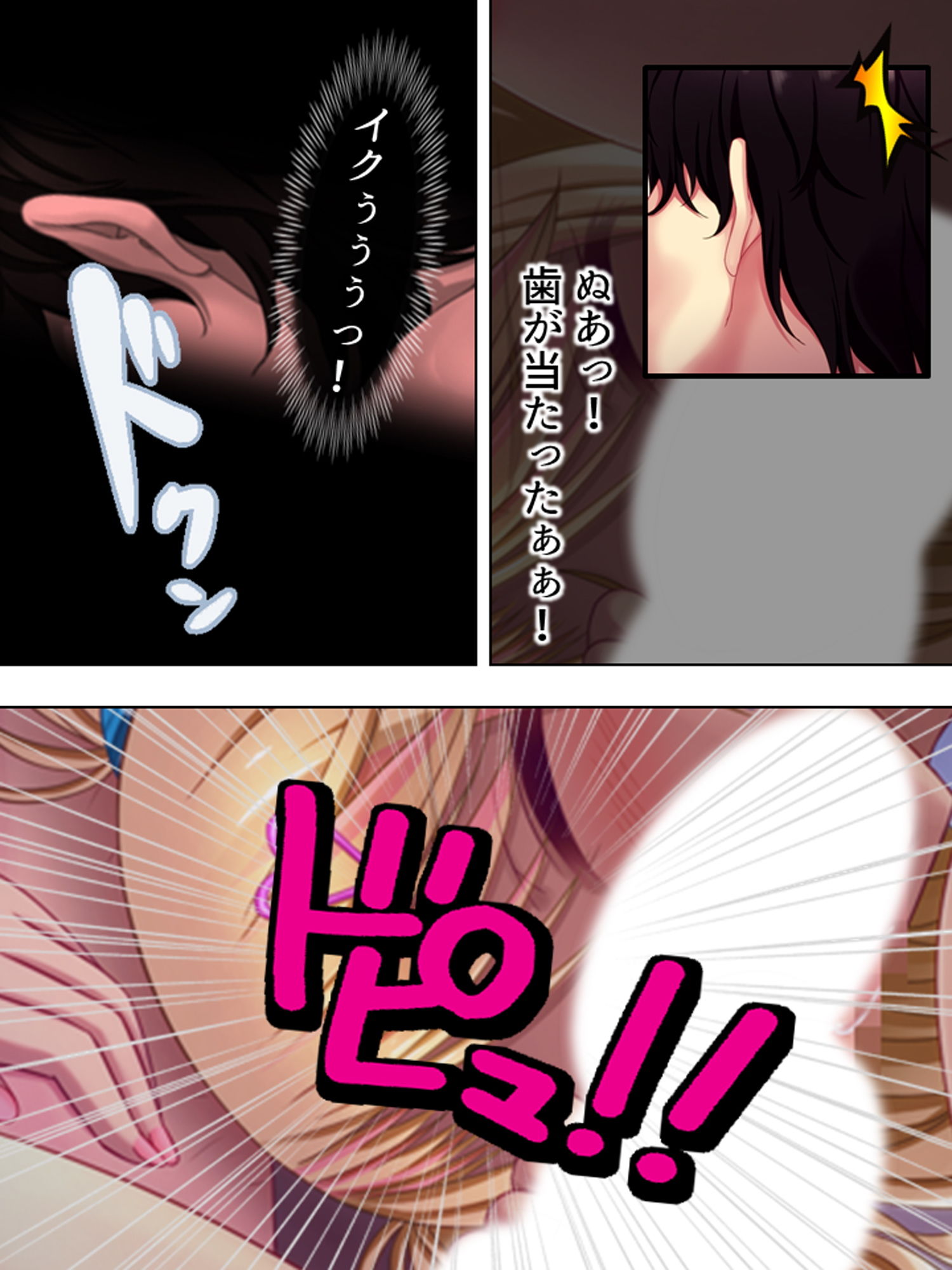 サンプル画像6:アイドル志願の美少女が俺みたいな寂しいおやじに… 2巻(悶々堂) [d_156981]