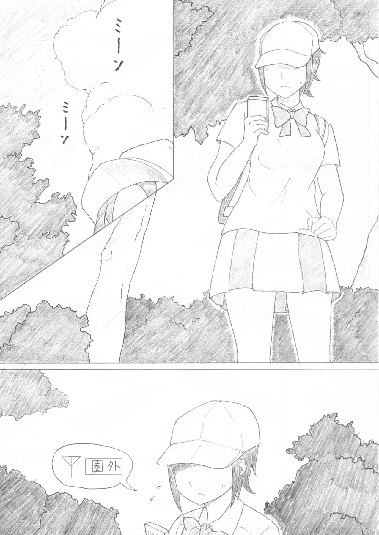 サンプル画像1:迷子(V2) [d_156988]