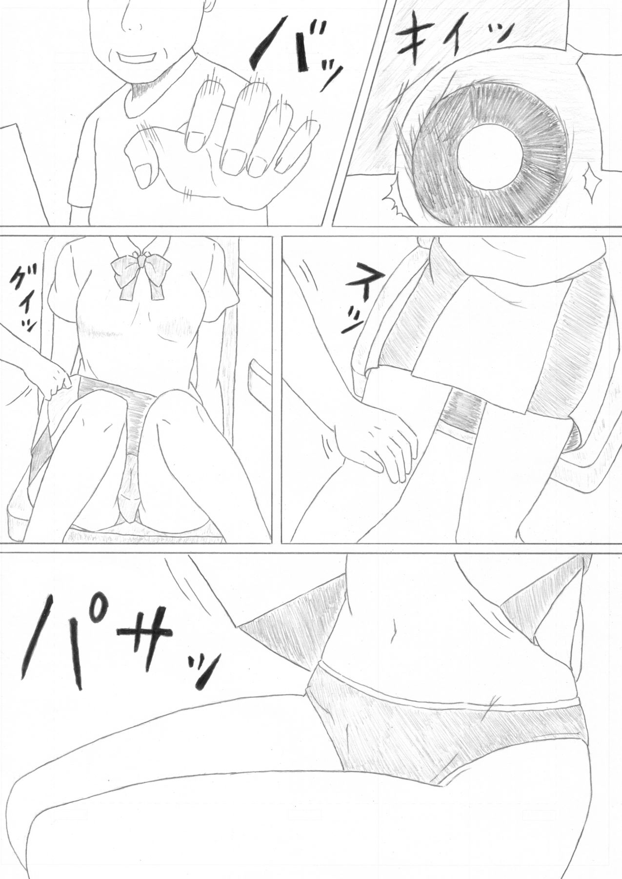 サンプル画像3:迷子(V2) [d_156988]