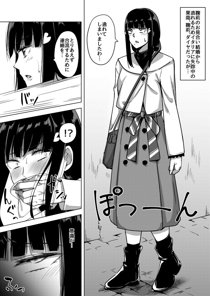 サンプル画像2:シッソウ、カンキン、淫ラニ堕チル(えのころくらげ) [d_157010]