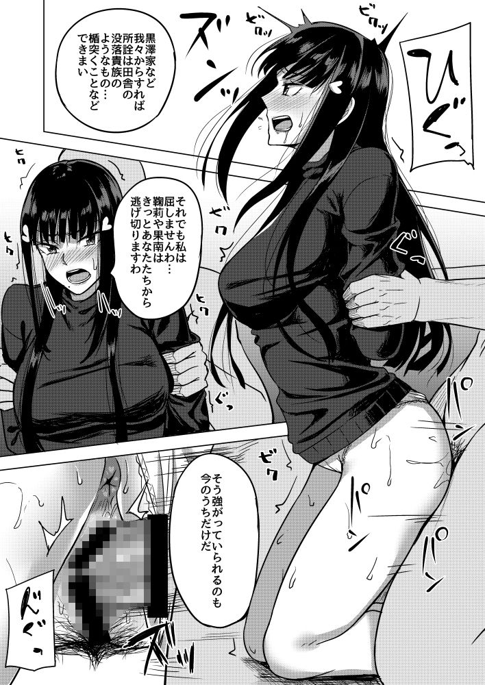 サンプル画像4:シッソウ、カンキン、淫ラニ堕チル(えのころくらげ) [d_157010]