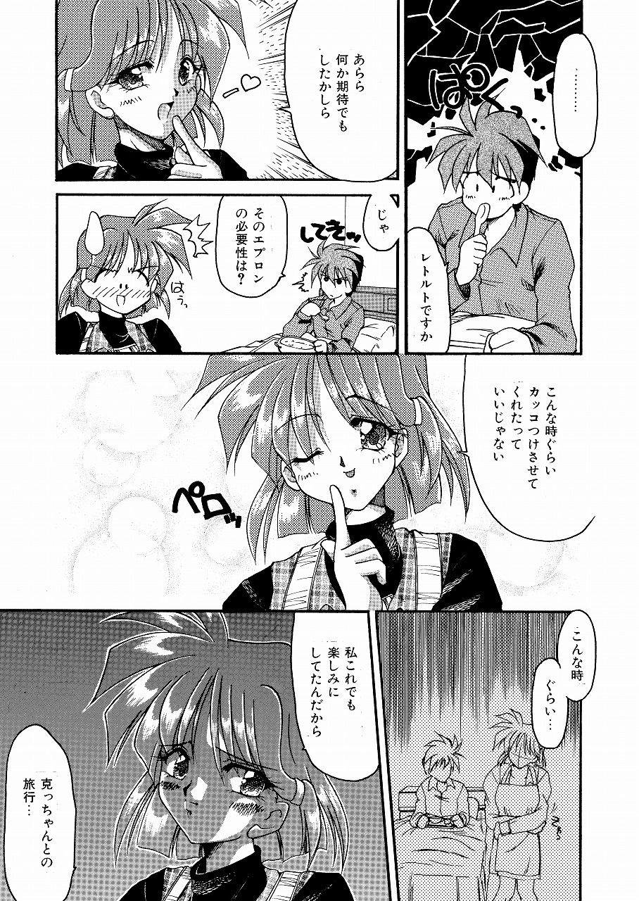 サンプル画像3:カゼにはご用心！！（HOMRA-WORKS DH006）(HOMRA-BRAND) [d_157012]