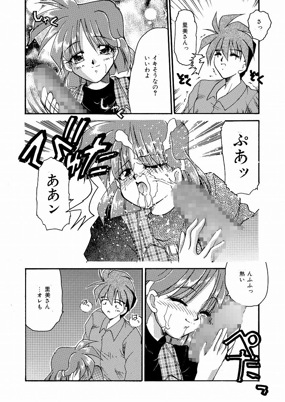 サンプル画像4:カゼにはご用心！！（HOMRA-WORKS DH006）(HOMRA-BRAND) [d_157012]