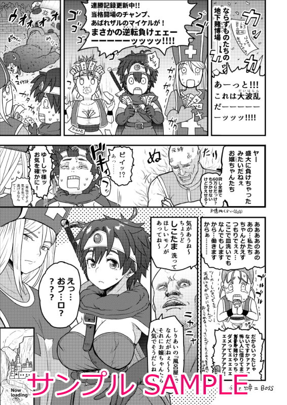 サンプル画像1:新人高級ソープ嬢勇者です(まんドリル) [d_157015]