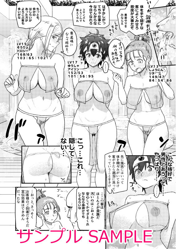サンプル画像2:新人高級ソープ嬢勇者です(まんドリル) [d_157015]