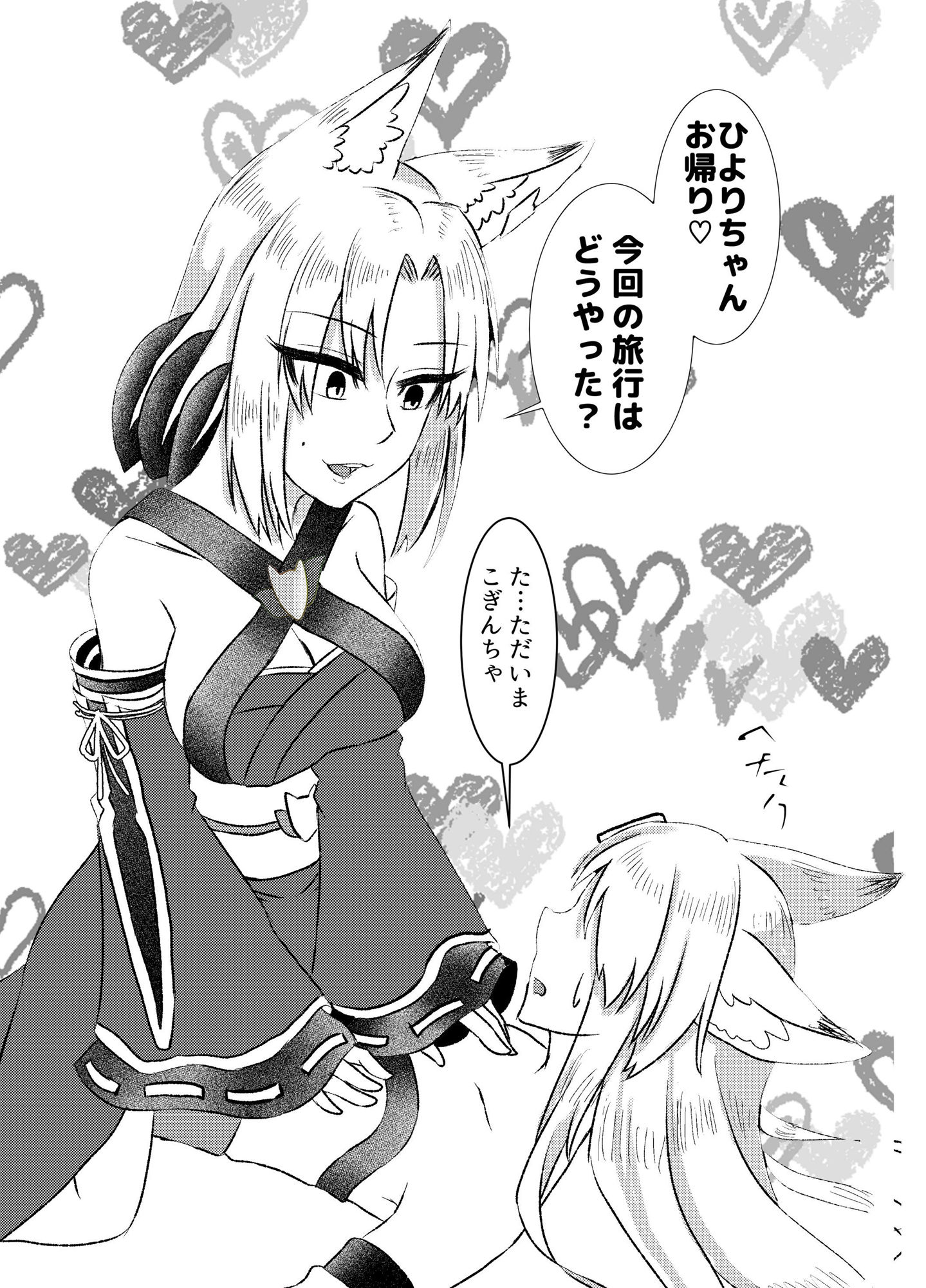 サンプル画像3:恋も積もれば寂しさとなる(狐燈) [d_157019]