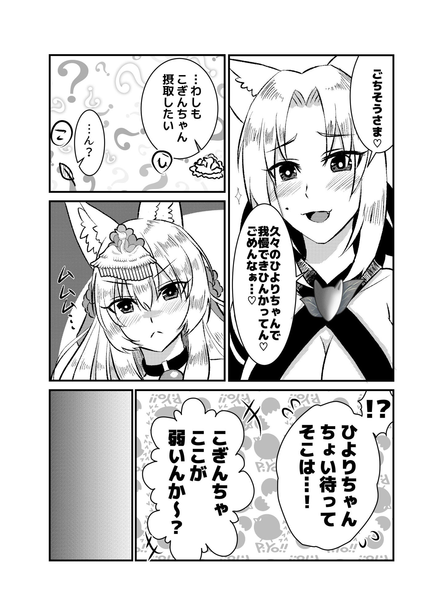 サンプル画像4:恋も積もれば寂しさとなる(狐燈) [d_157019]