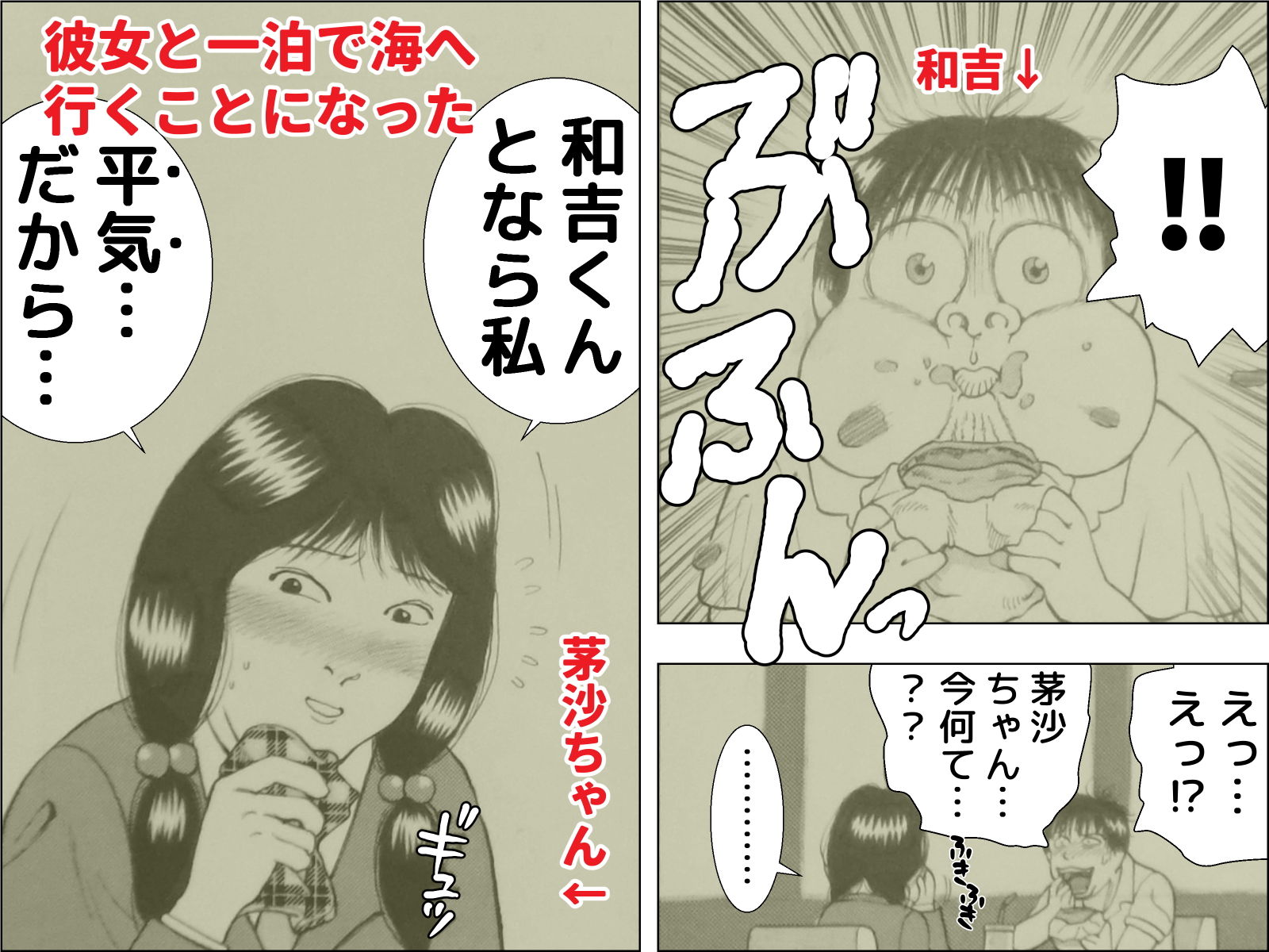 サンプル画像1:だって君は僕の天使(干し椎茸) [d_157032]