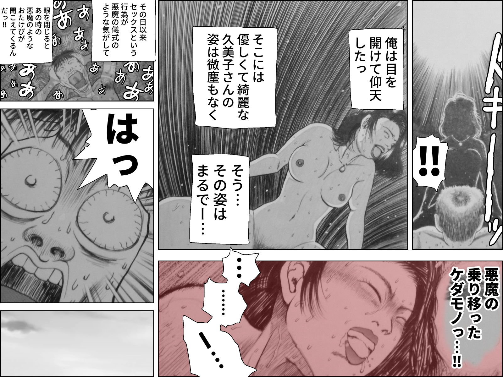 サンプル画像3:だって君は僕の天使(干し椎茸) [d_157032]