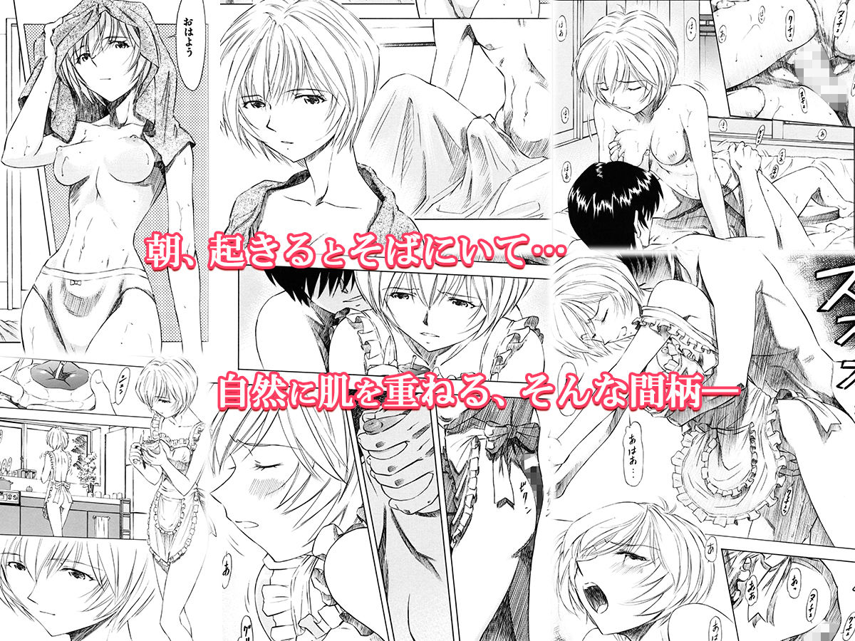 サンプル画像1:綾波・朝昼夜・深(蔵王劇場  二号館) [d_157035]