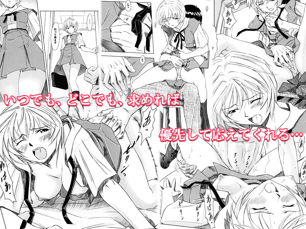 サンプル画像2:綾波・朝昼夜・深(蔵王劇場  二号館) [d_157035]