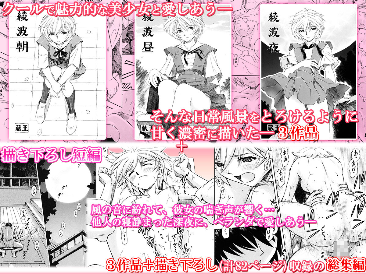 サンプル画像4:綾波・朝昼夜・深(蔵王劇場  二号館) [d_157035]