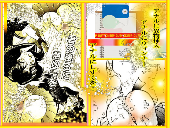 サンプル画像4:君のアナルに熱いしずくを(DCプロジェクト) [d_157041]