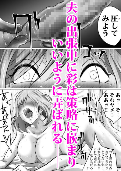 サンプル画像4:隣人に抱かれ続けるということ(間琴しや架) [d_157054]