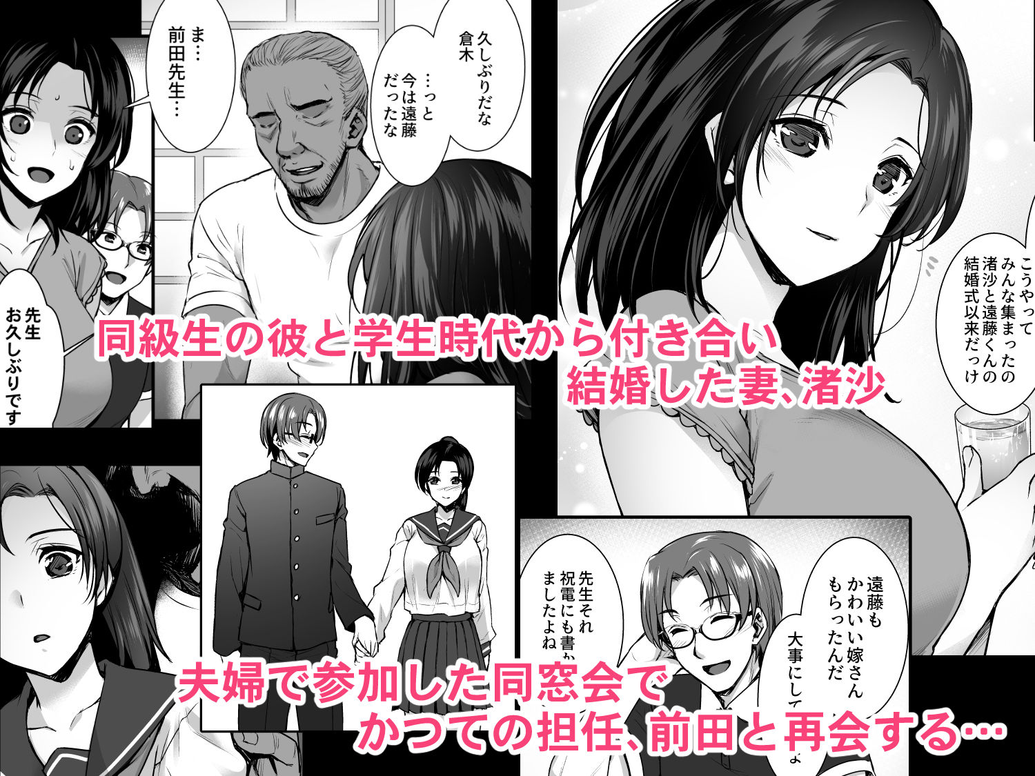 サンプル画像1:妻のハジメテのオトコ～夫に内緒の再会交尾～(姫屋) [d_157058]