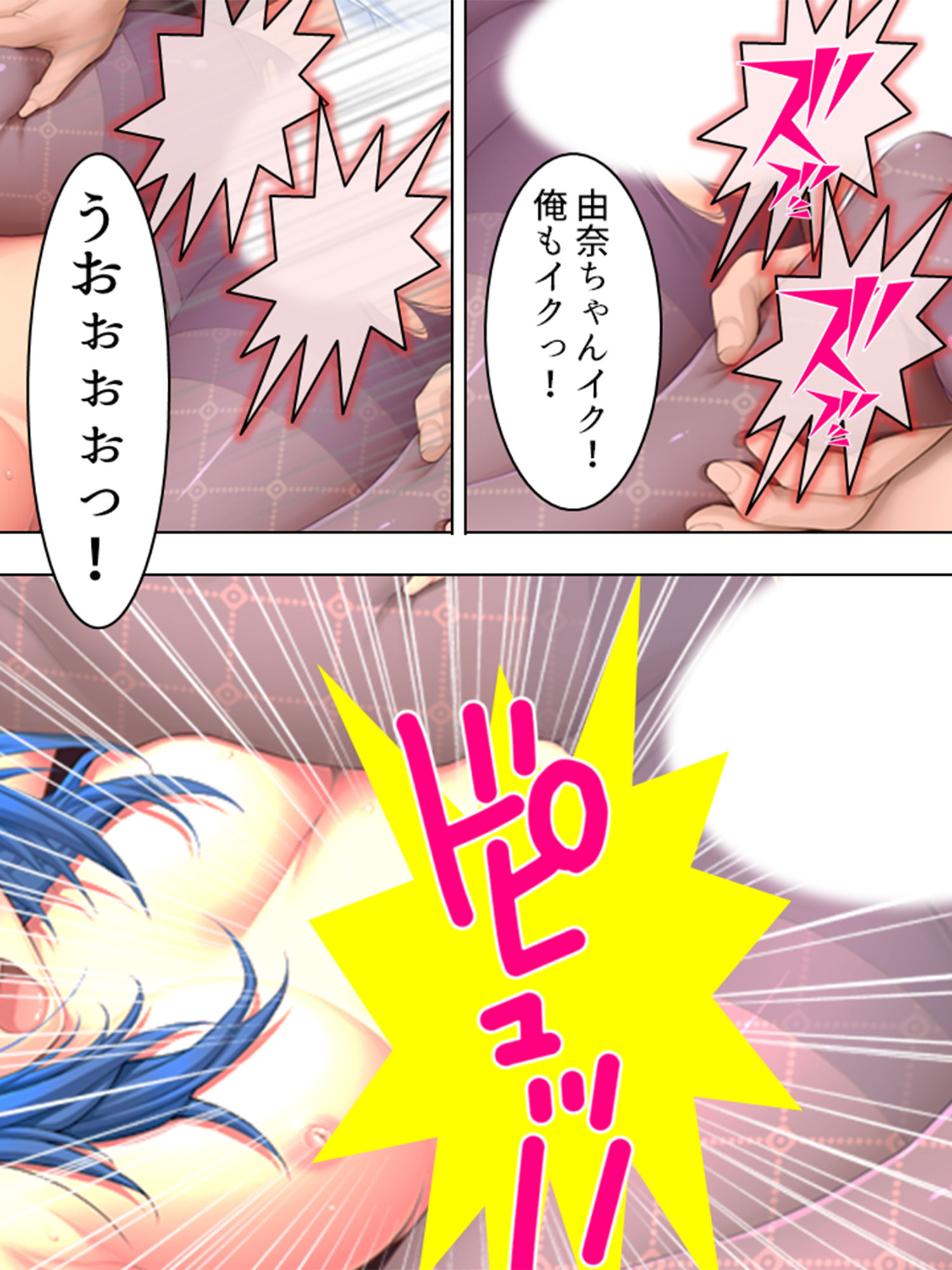 新人OLに俺が世間と性のいろはを教えてやる! 上巻