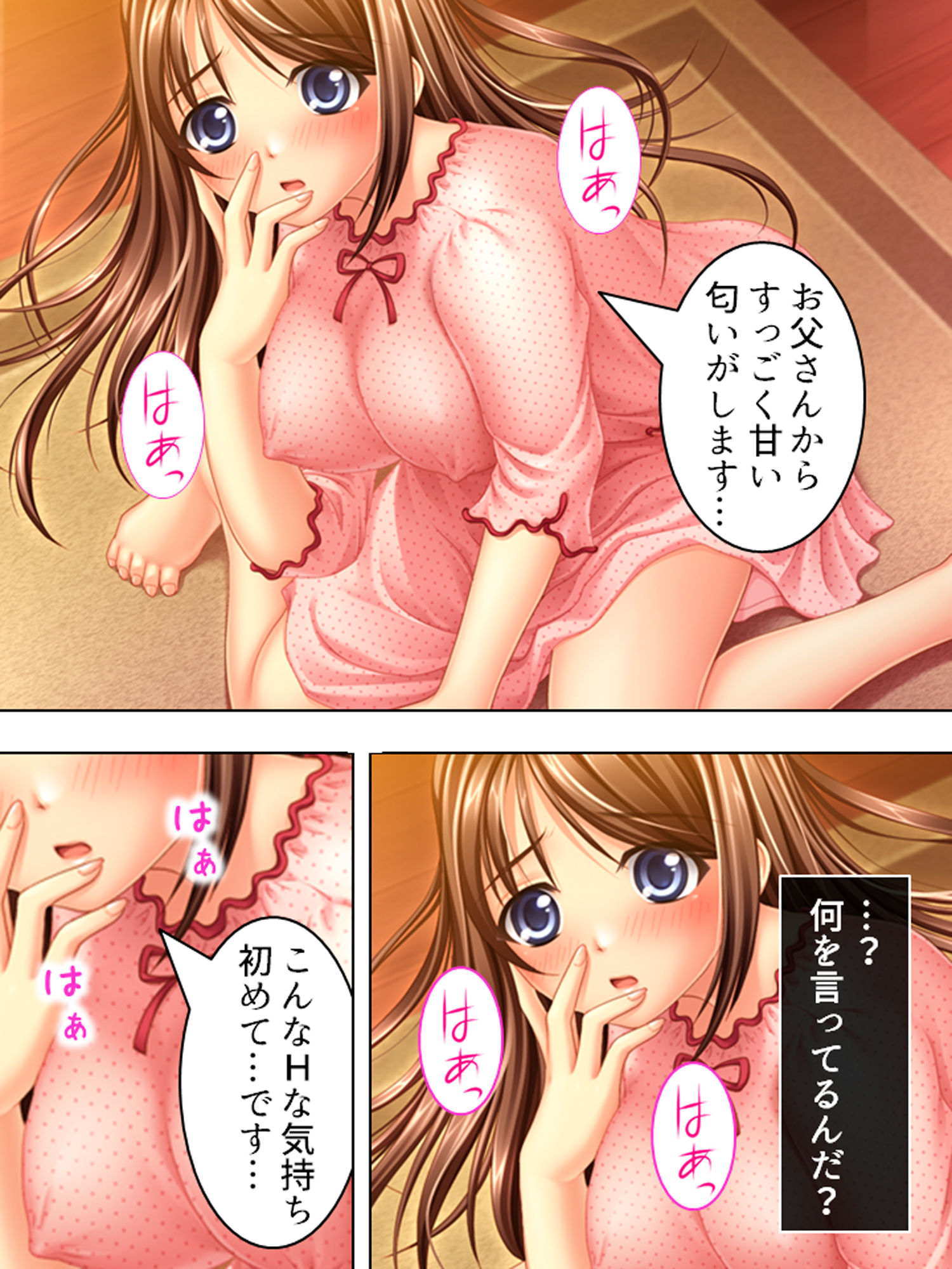 サンプル画像3:孕ませフェロモン。妻に隠れて義娘JKに種付け三昧 上(アロマコミック) [d_157062]