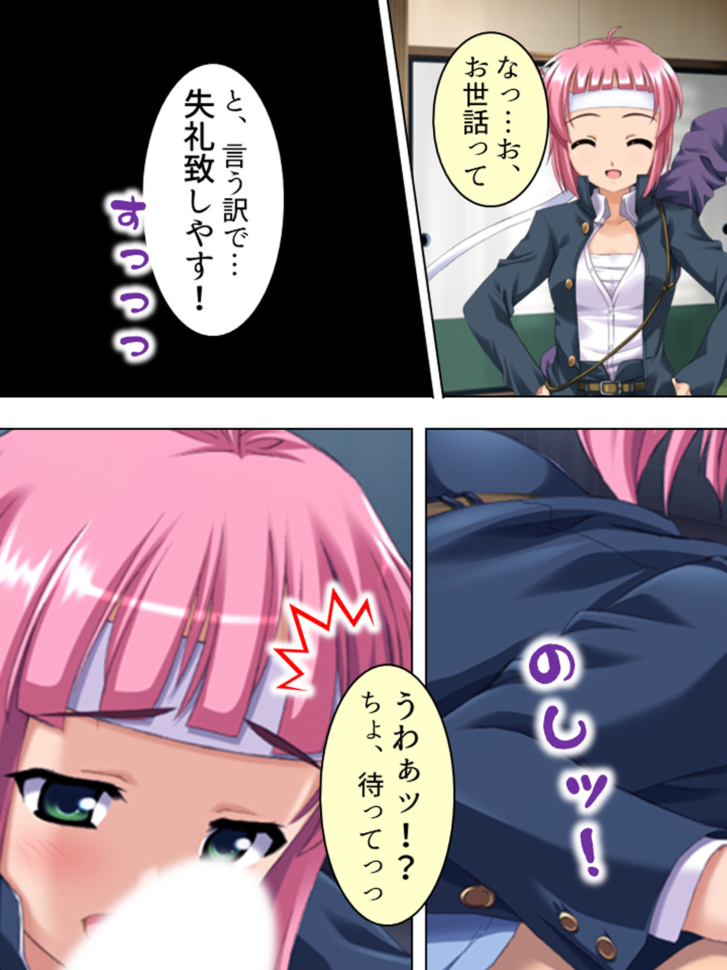 サンプル画像6:覚悟を決めた極道娘にあの手この手で迫られ俺はもう… 2巻(悶々堂) [d_157064]