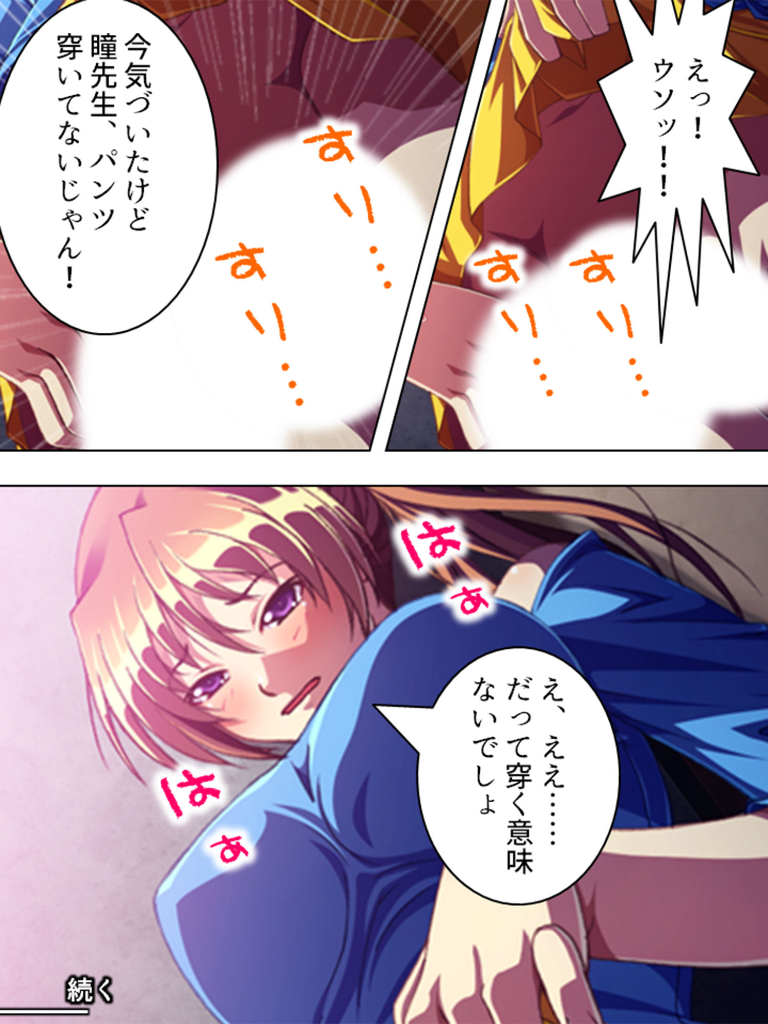 サンプル画像3:美人家庭教師の生ハメ個人授業 下巻(悶々堂) [d_157069]