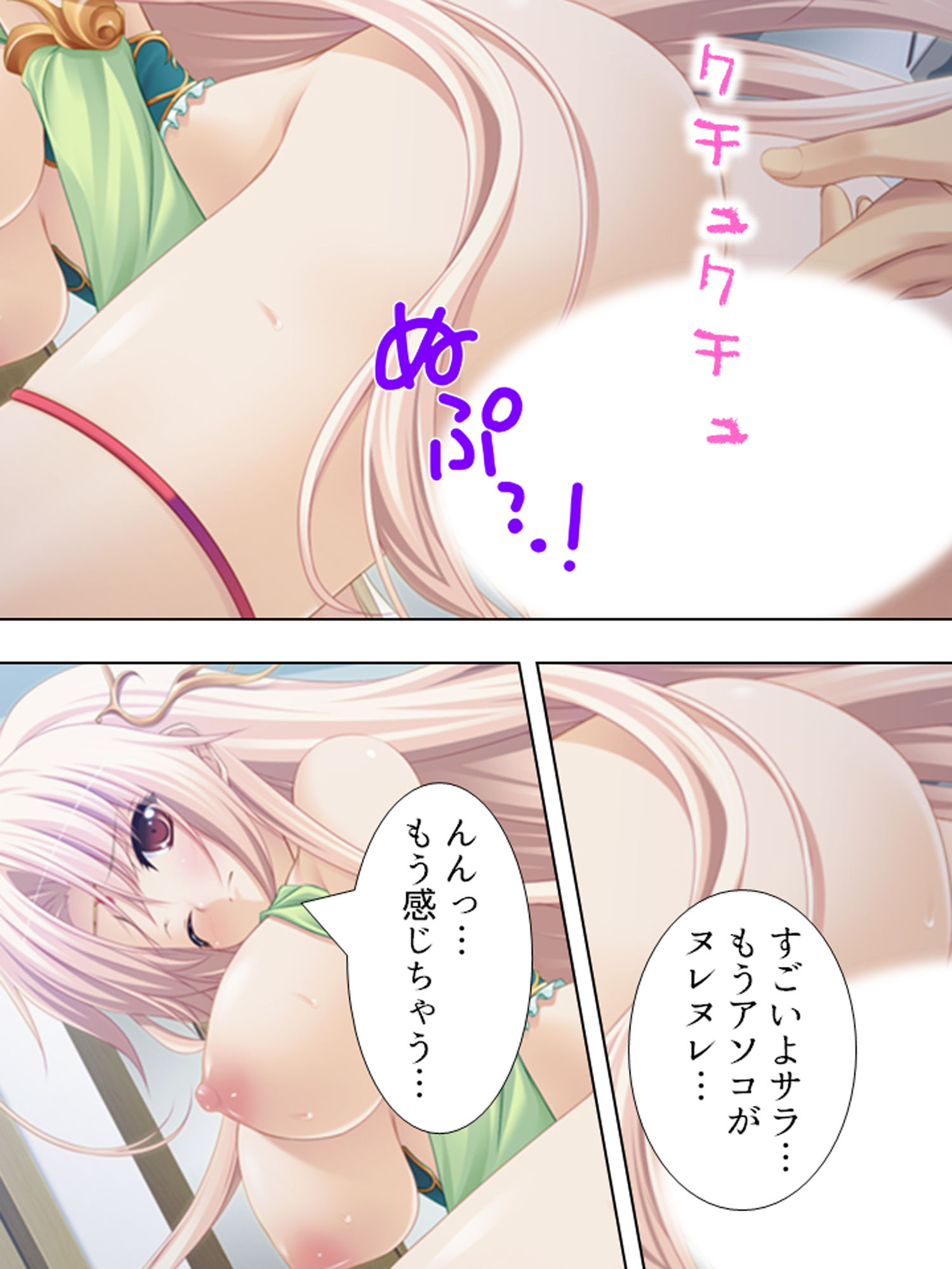 サンプル画像5:おっぱい揉んでくれるなら、何でもお願い叶えてあげる 下巻(アロマコミック) [d_157072]