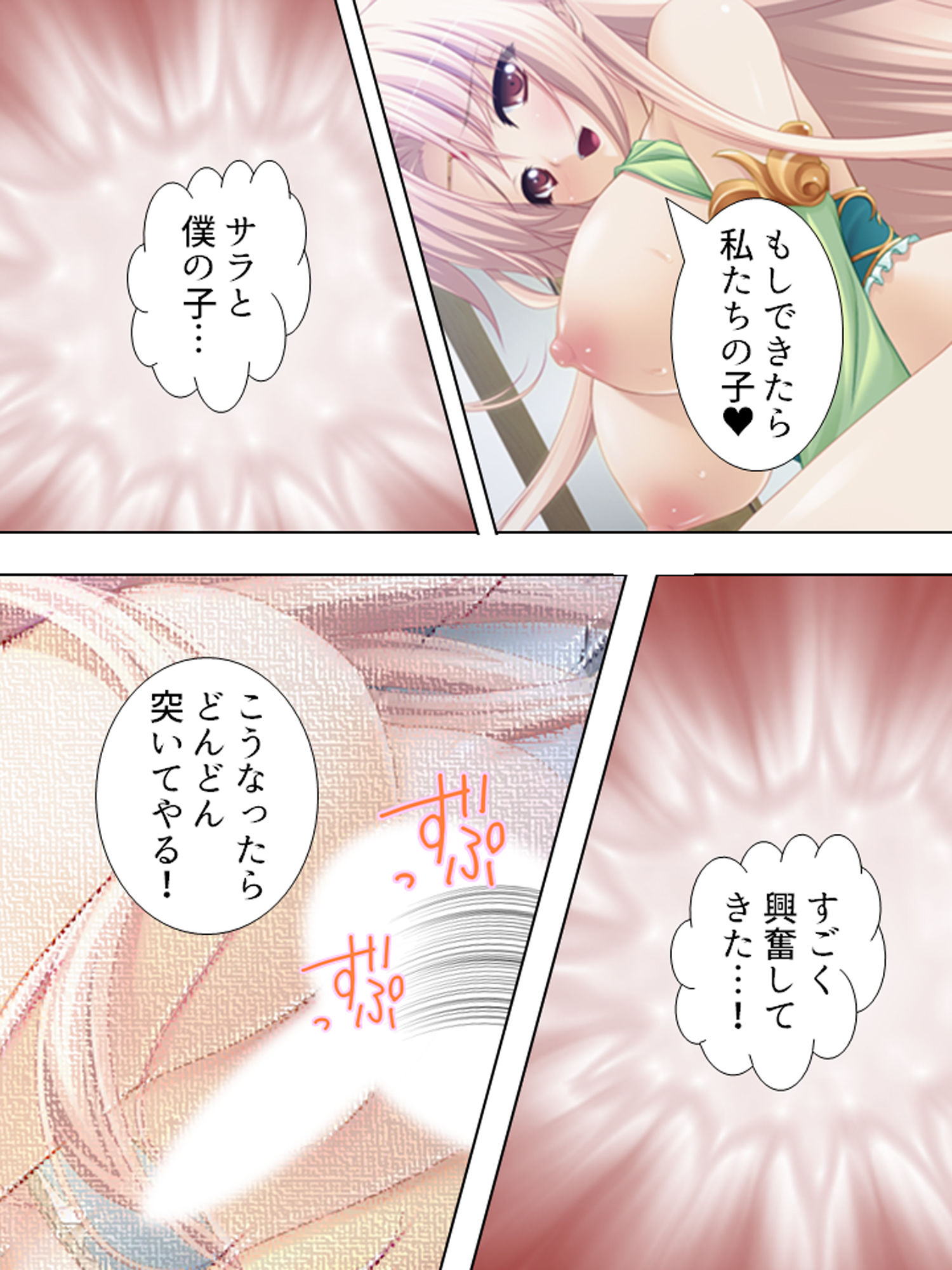 サンプル画像6:おっぱい揉んでくれるなら、何でもお願い叶えてあげる 下巻(アロマコミック) [d_157072]