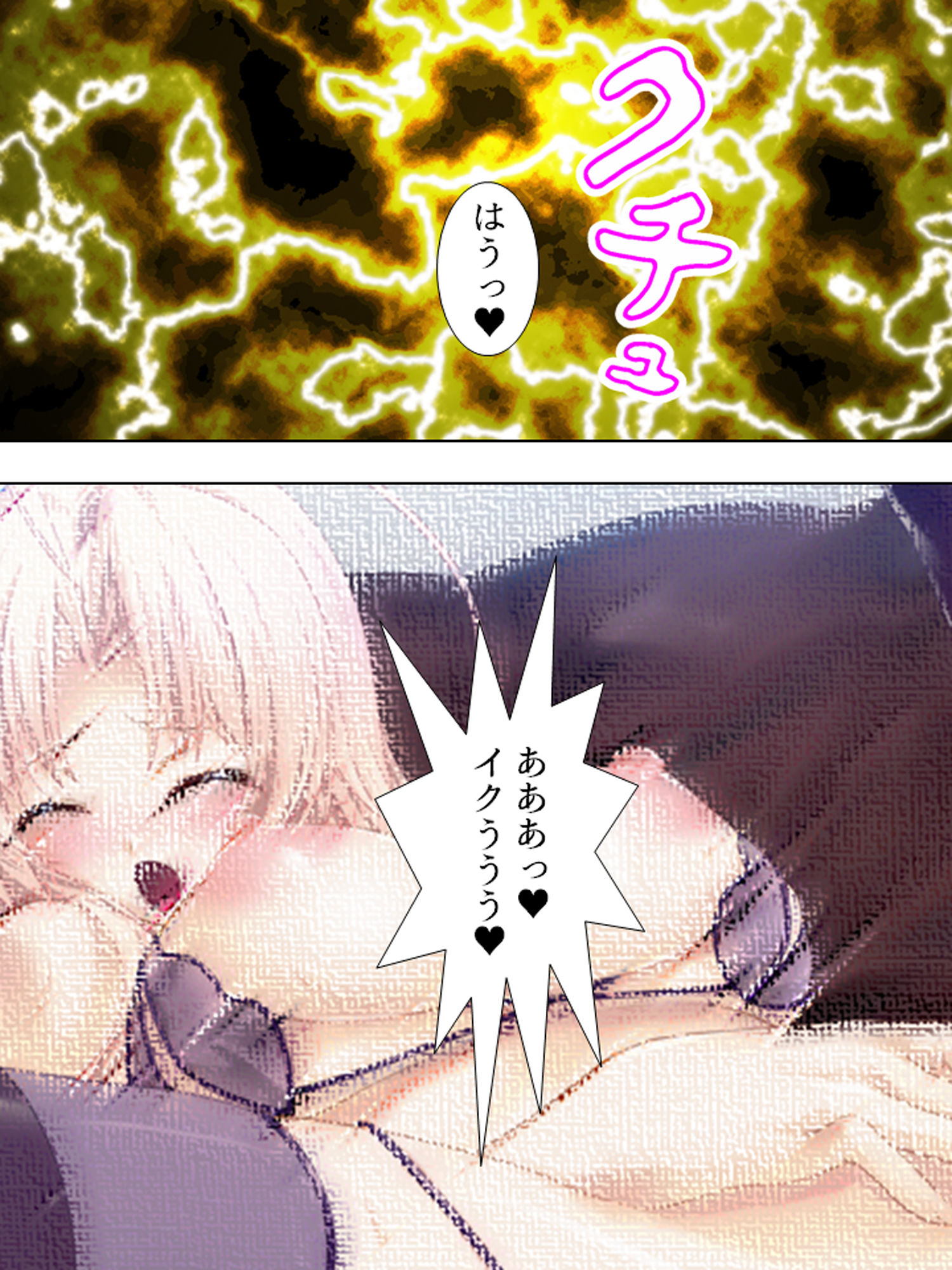 おっぱい揉んでくれるなら、何でもお願い叶えてあげる 下巻