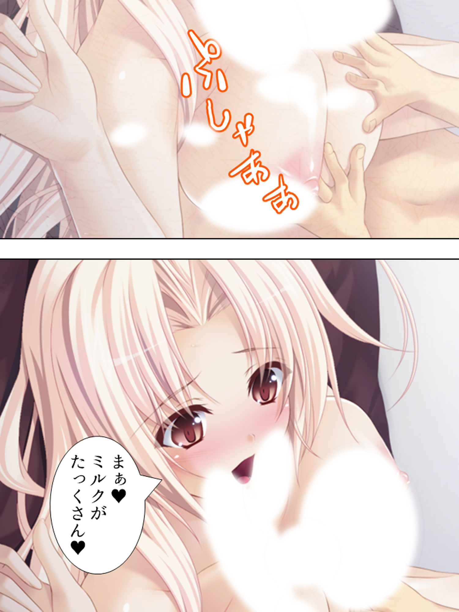 おっぱい揉んでくれるなら、何でもお願い叶えてあげる 下巻