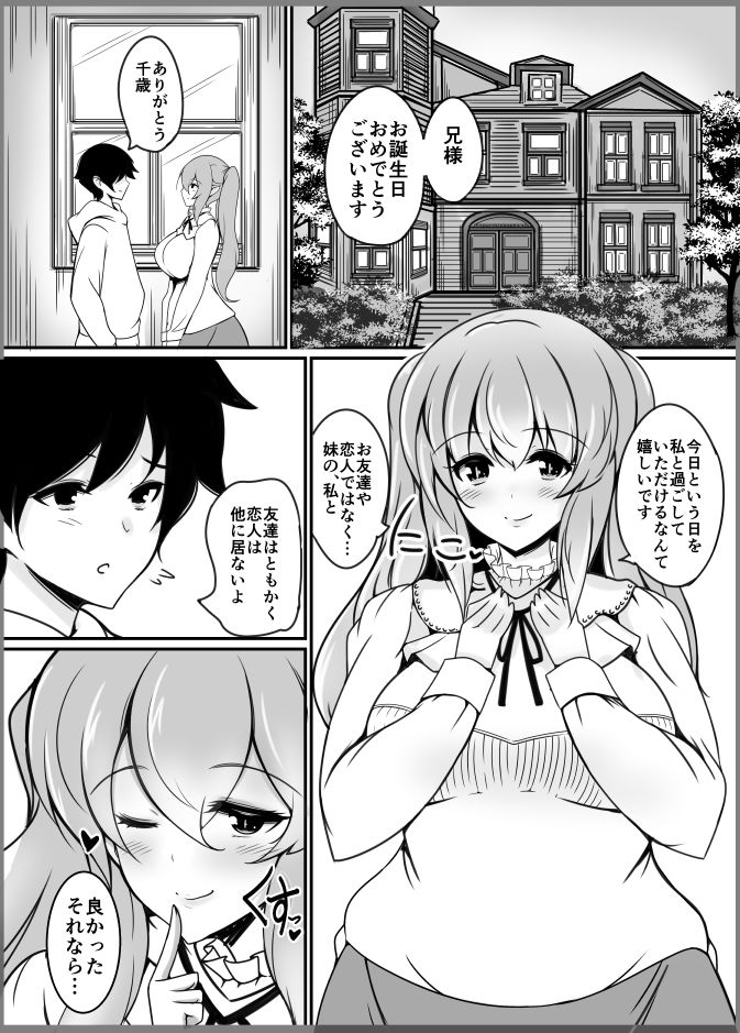 サンプル画像1:妹蛇の求愛結尾(たぬきね) [d_157074]