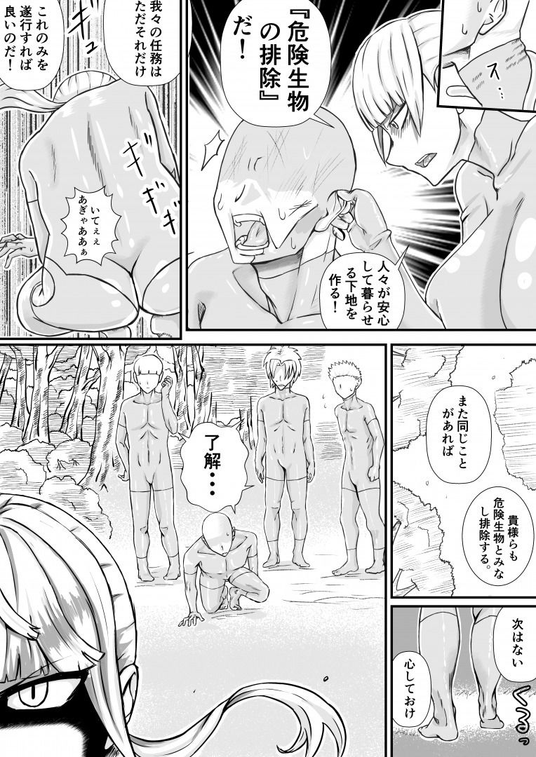 サンプル画像3:強い女戦士による快楽堕ち屈辱日記(ウパルパ3a1) [d_157086]