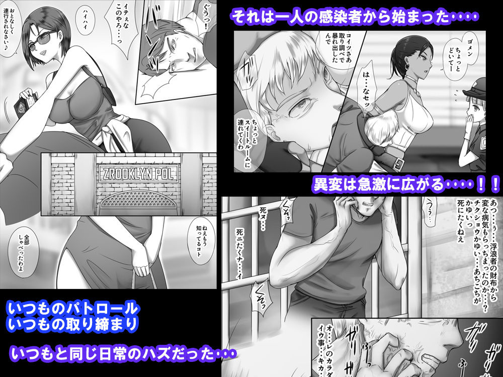 サンプル画像4:ゾンビ娘に逮捕されて(痔男) [d_157092]