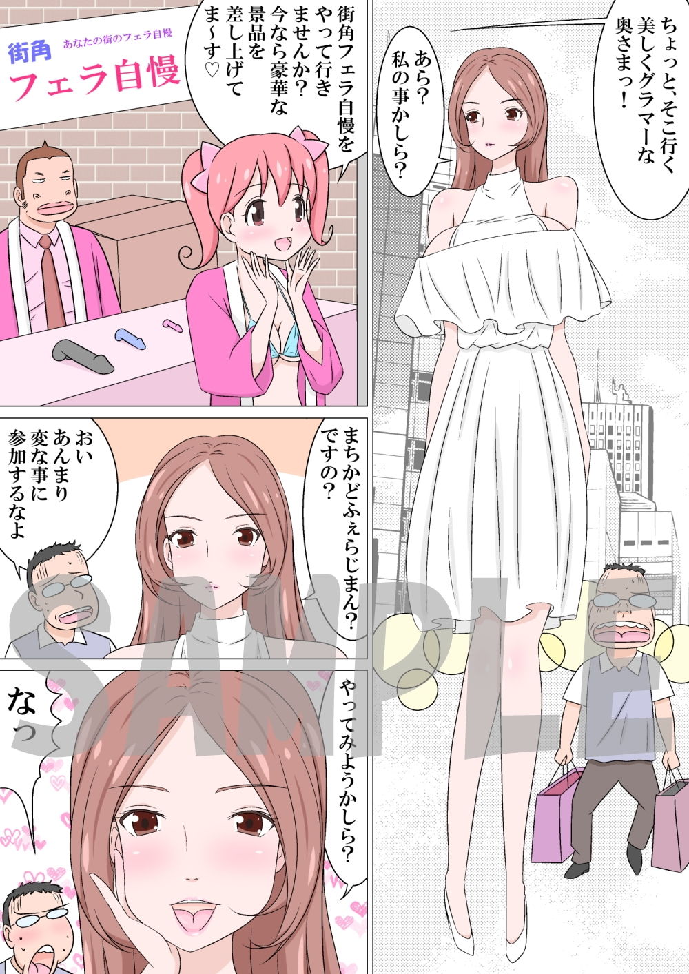 サンプル画像1:デカイちんぽをしゃぶり慣れてる妻(まろやか堂) [d_157119]