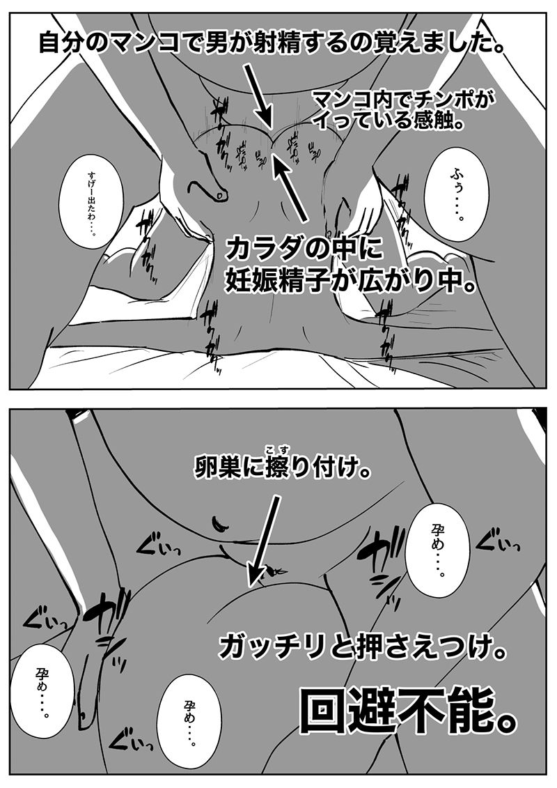 サンプル画像4:神にささげた妻娘(フリークスタジオ) [d_157130]