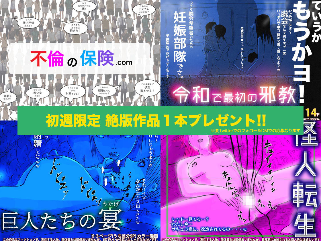 サンプル画像6:神にささげた妻娘(フリークスタジオ) [d_157130]